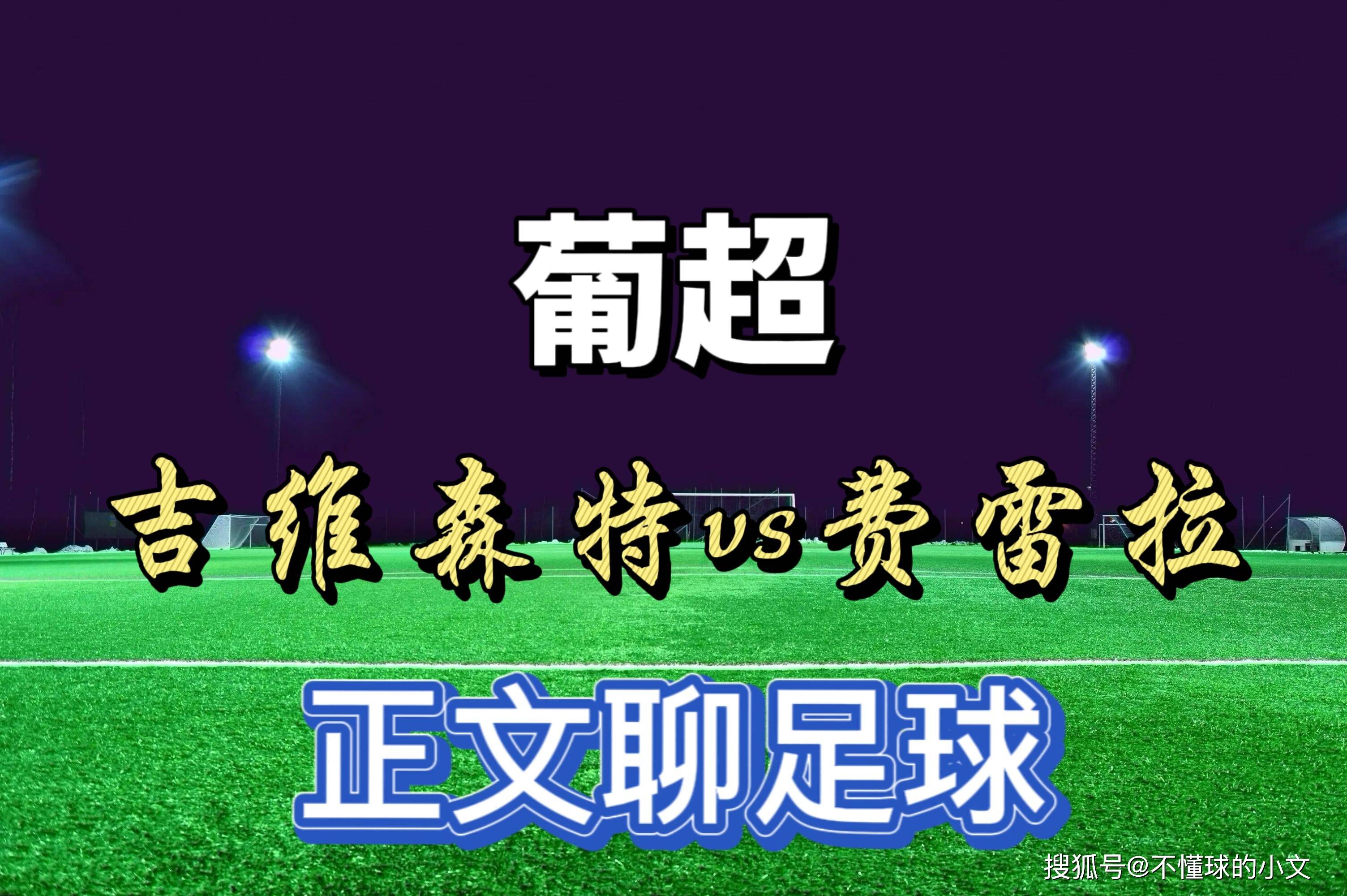 KAIYUN SPORTS-关于赛后突围战来临，底特律活塞围绕葡超防线松动，目标明确，赛季目标并未改变的信息
