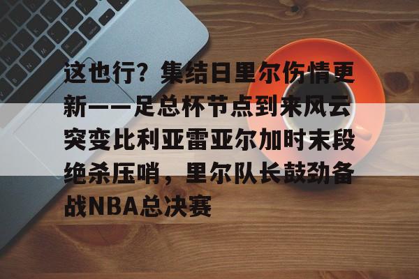 开云官方网站-末段爱情虐吗